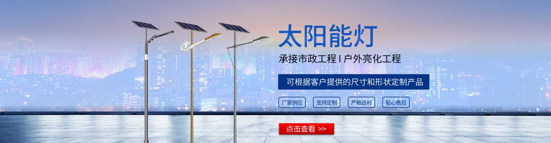 府谷县太阳能路灯哪家好